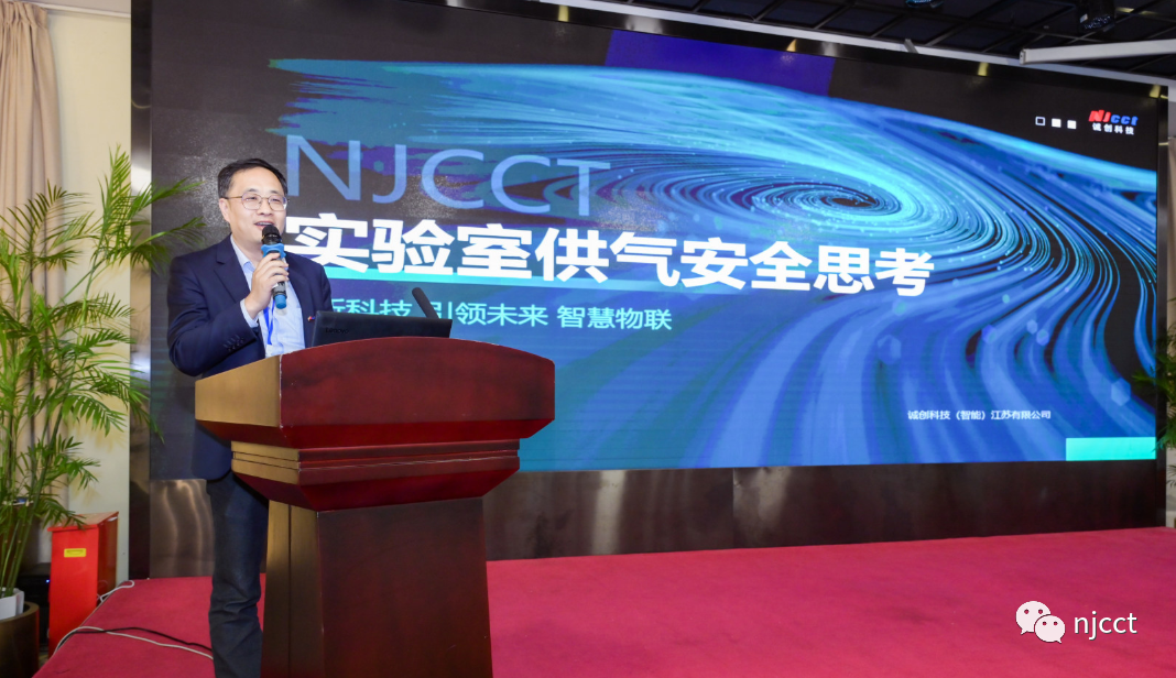诚创动态|2022现代实验室建设及安全运行专题交流会圆满落幕 诚创动态|2022现代实验室建设及安全运行专题交流会圆满落幕