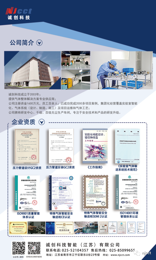 诚创动态|2022现代实验室建设及安全运行专题交流会圆满落幕 诚创动态|2022现代实验室建设及安全运行专题交流会圆满落幕