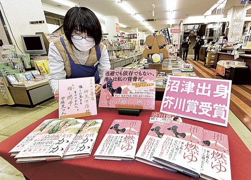 促销效果超棒的 日本书店大赏 是怎么来的 全网搜