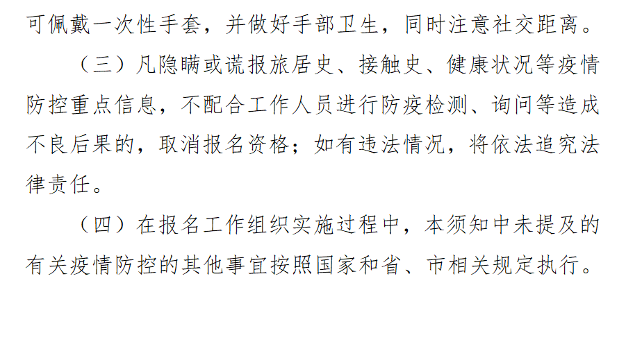 2022年驻马店市中心医院公开招聘200名人事代理护士简章