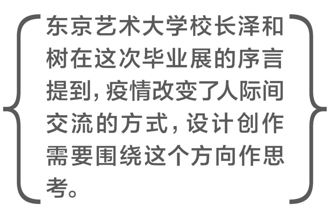 什么是带有 艺术性 的设计 看看21日本艺术大学毕业创作 房产新闻