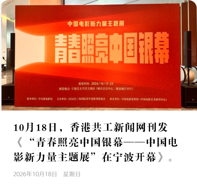 香港共工新闻网2.png