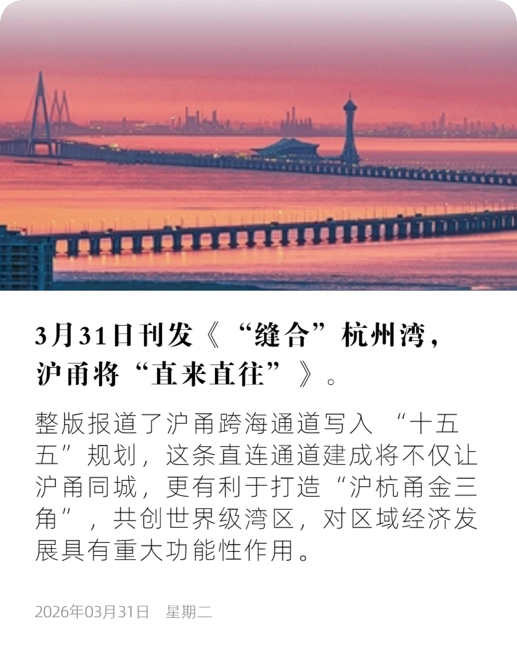 浙江日报 (4).png