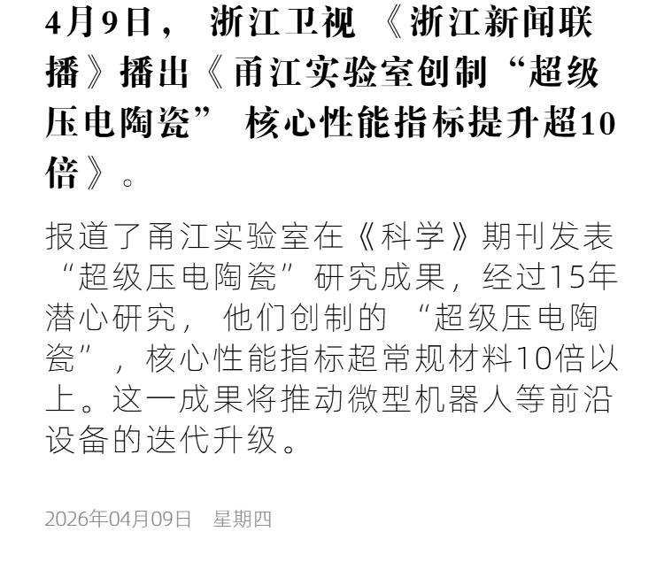 浙江卫视 (3).png