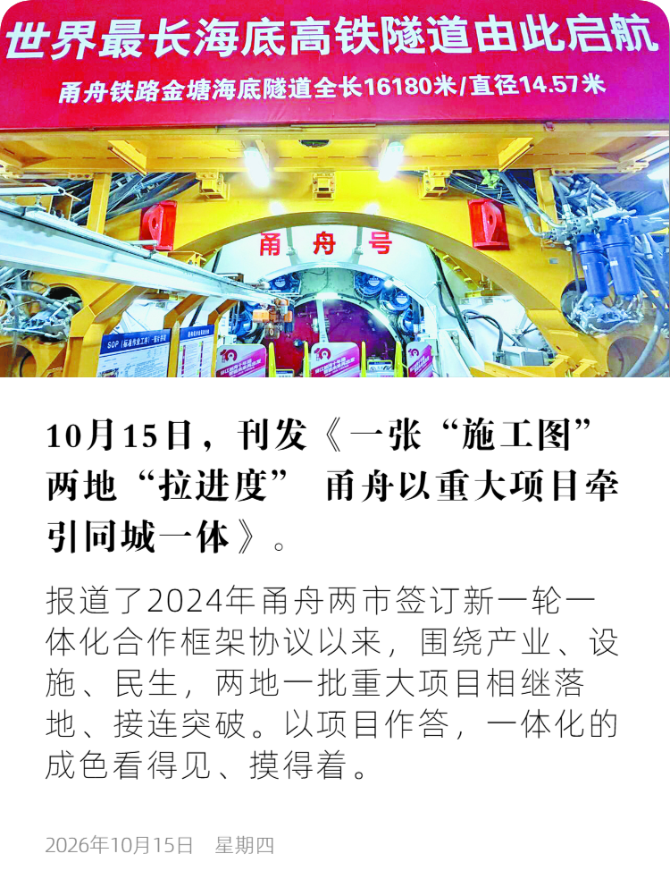 浙江日报4.png