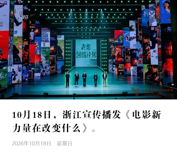浙江宣传.png