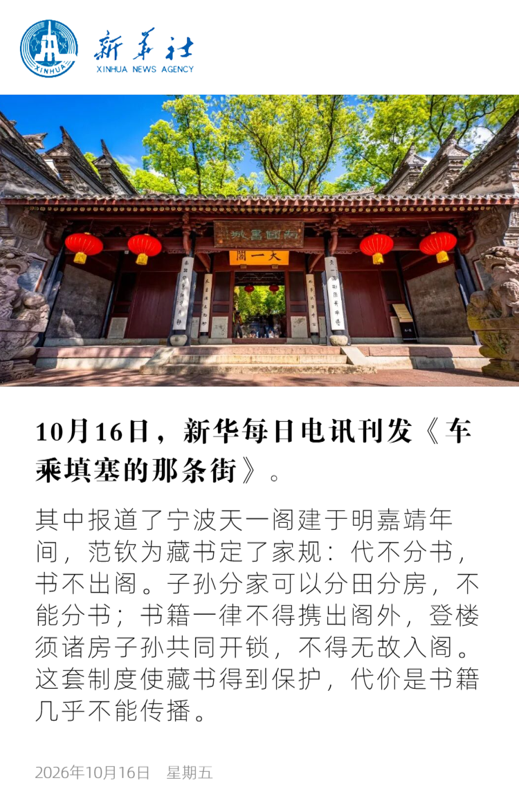 新华社1.png
