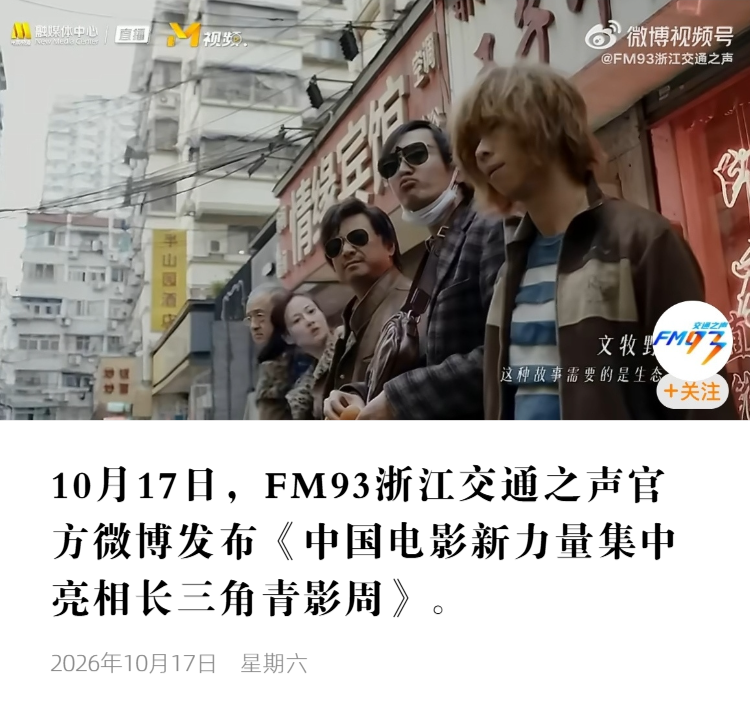 交通之声.png