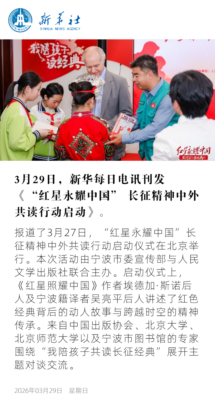 新华社 (1).png