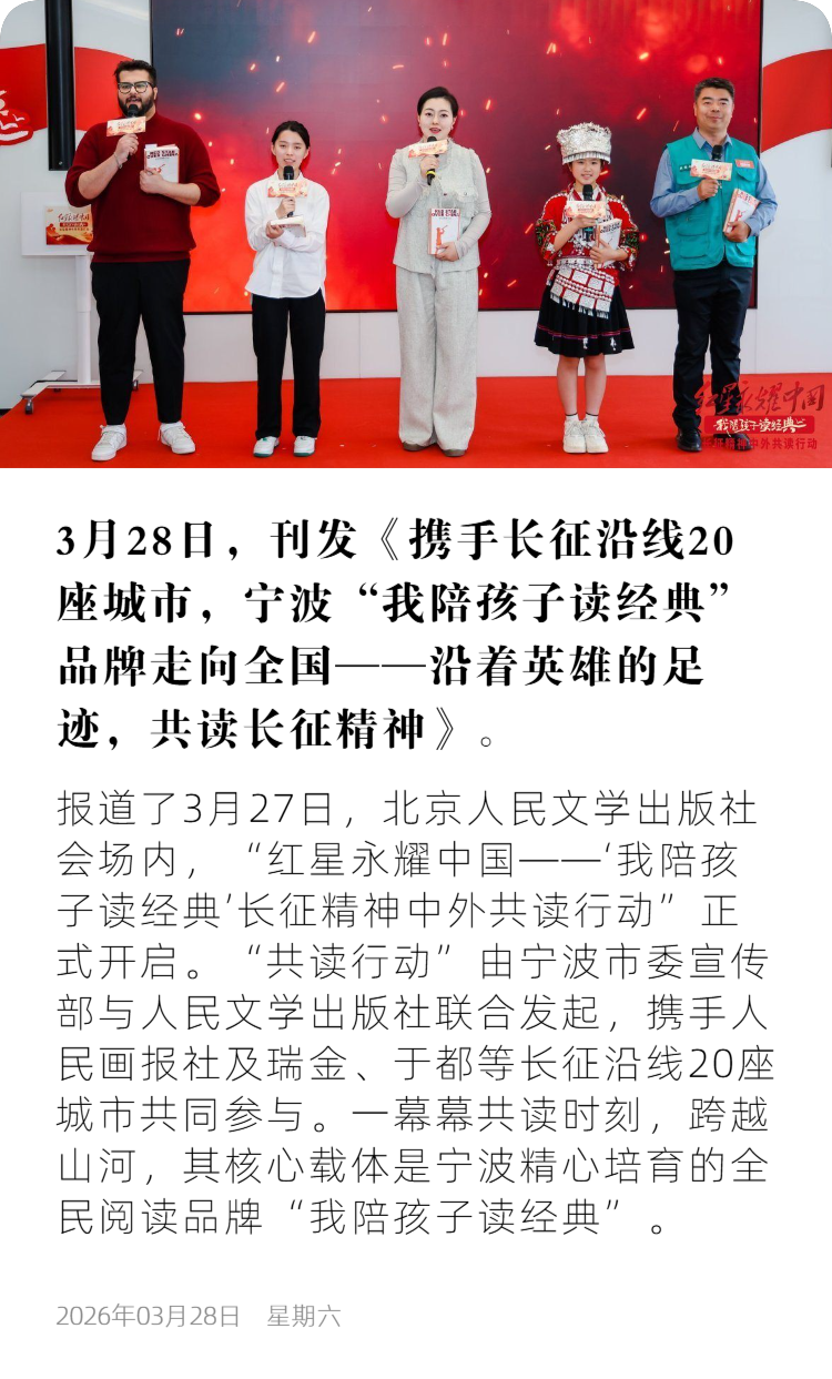 浙江日报5 携手长征沿线20座城市.png