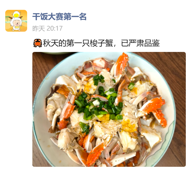 wechat-moments.png