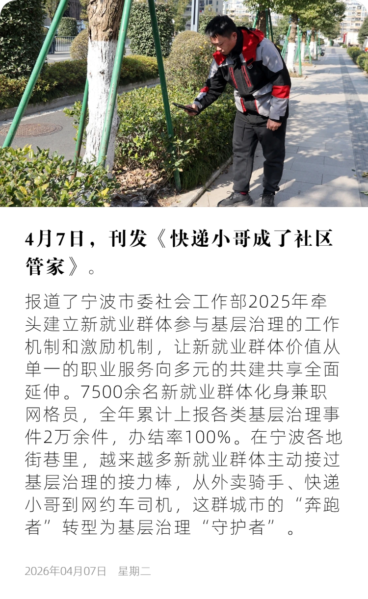 经济日报 (4).png