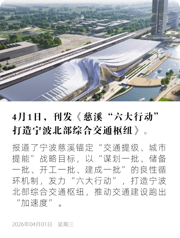 浙江日报 (6).png