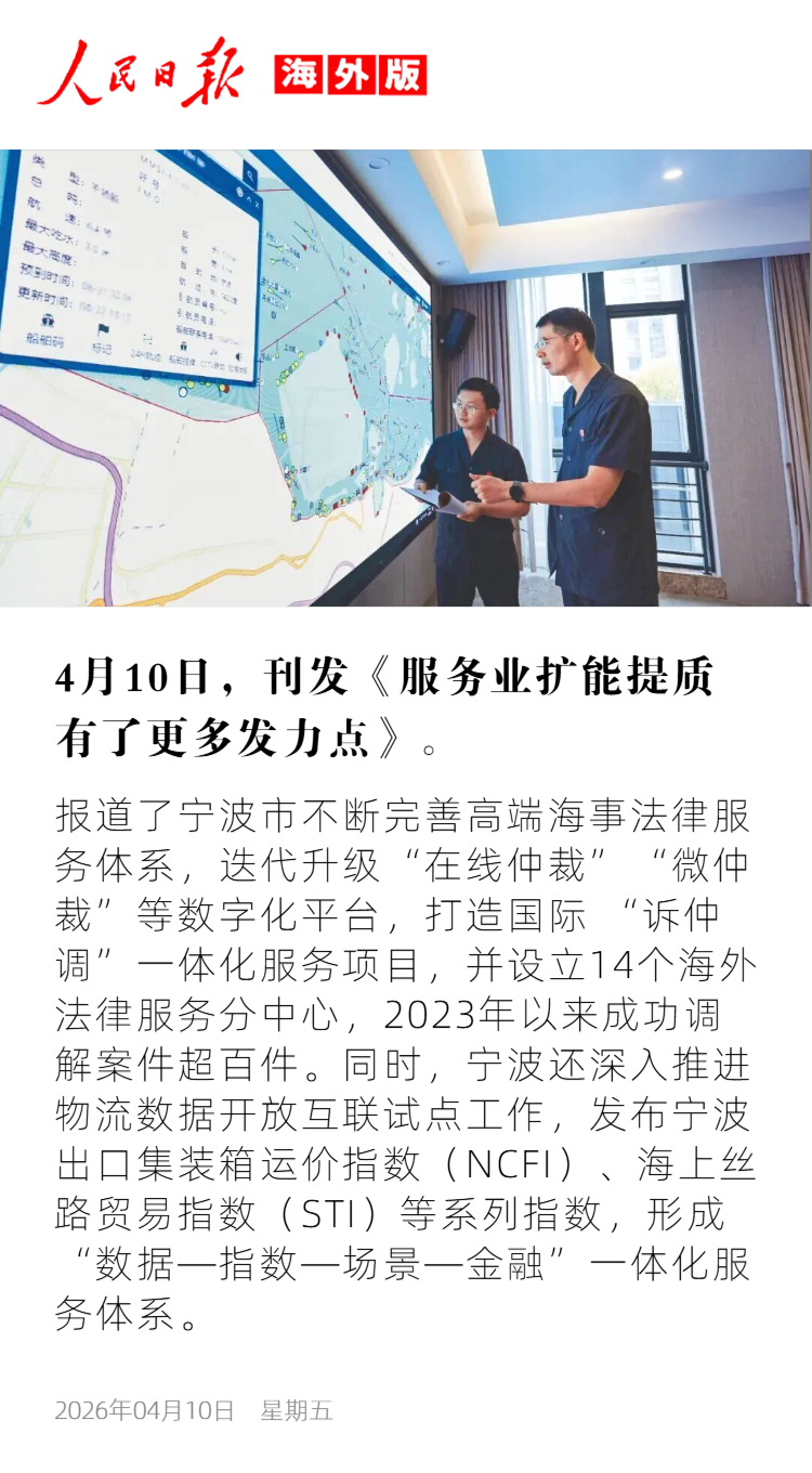 人民日报海外版 (1).png
