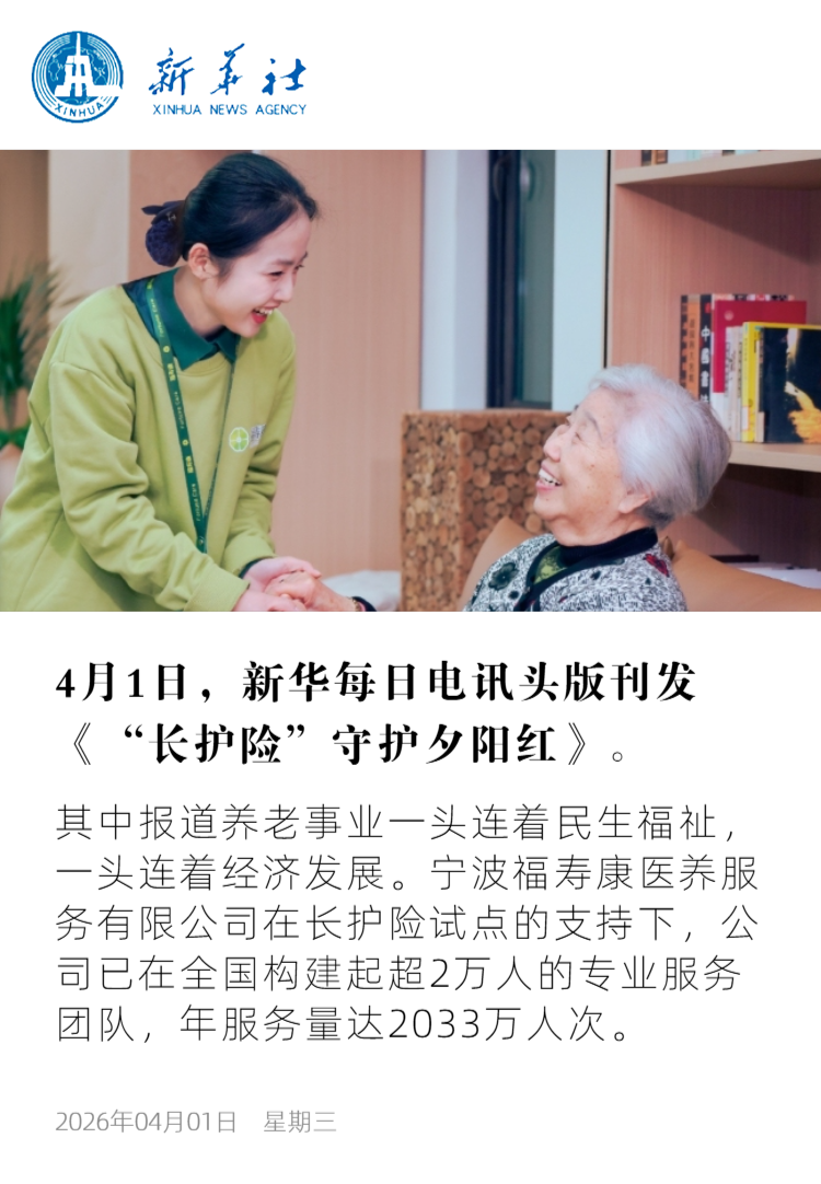 新华社1.png