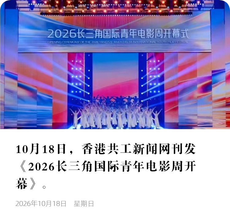 香港共工新闻网.png