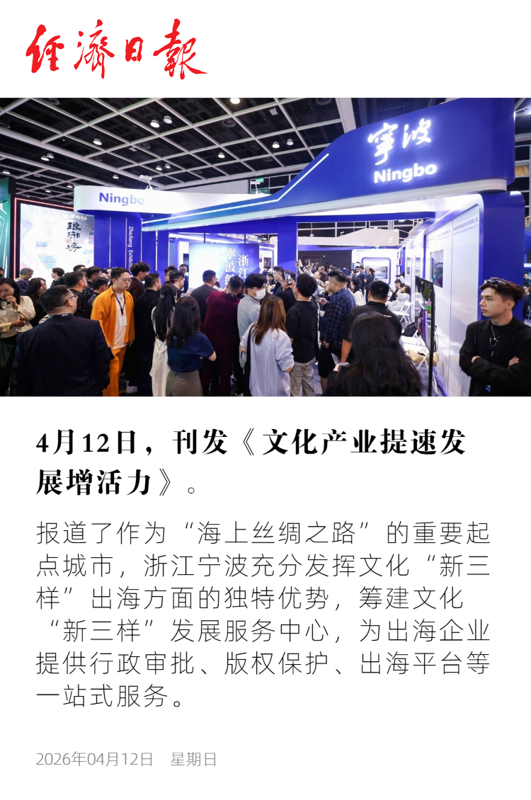 经济日报 (1).png