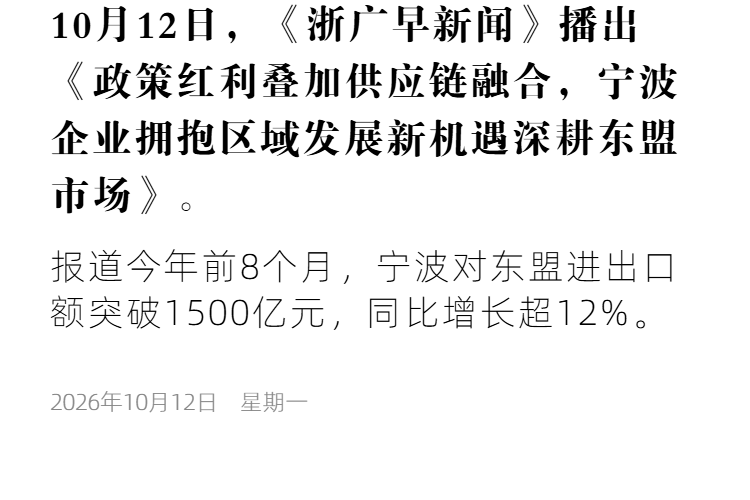 浙江之声.png