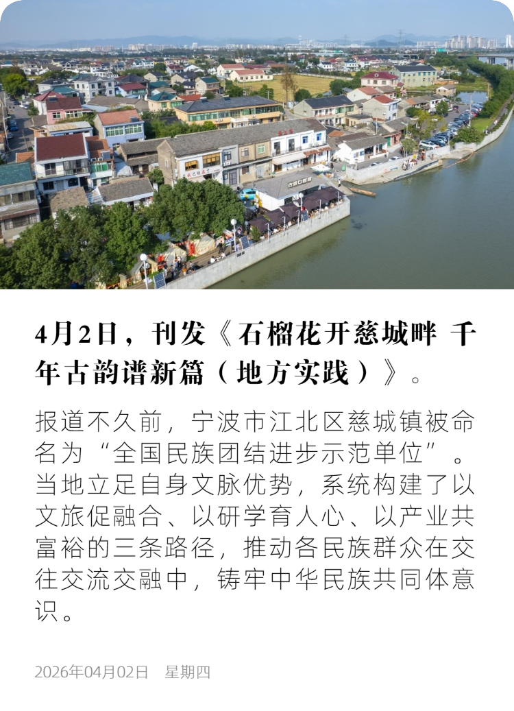 人民政协报 (2).png