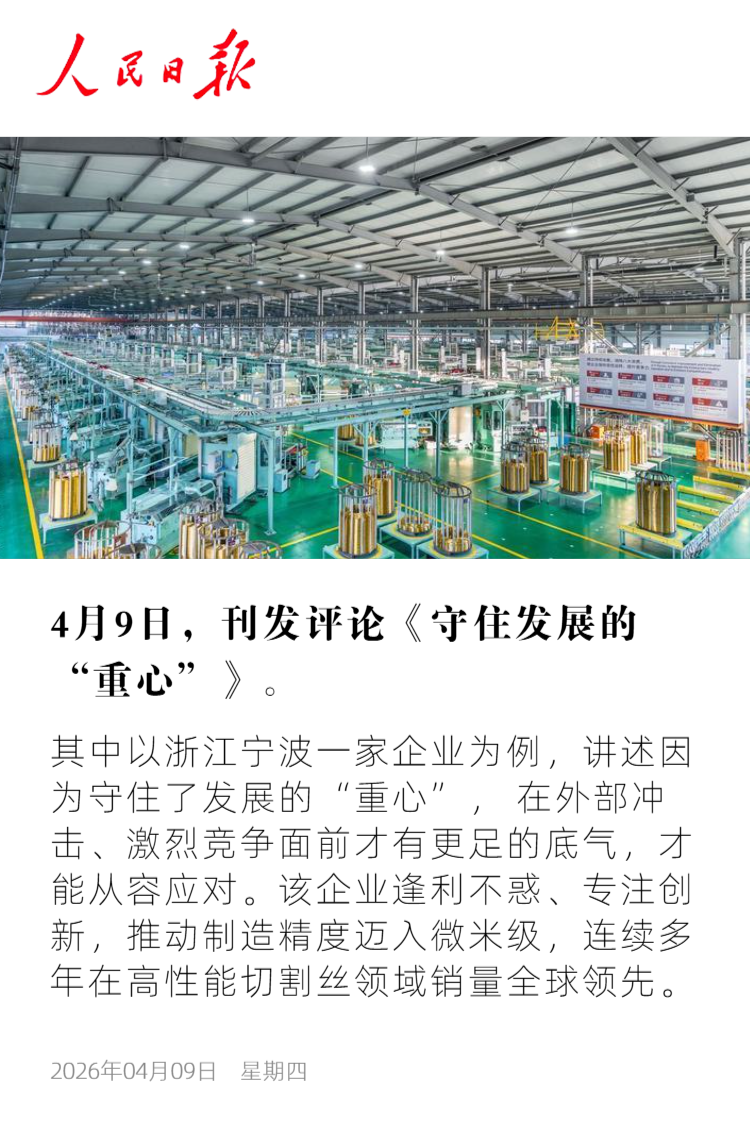 人民日报 (1).png