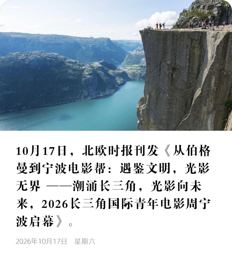 北欧时报.png