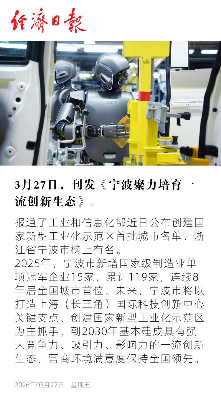 经济日报1.png