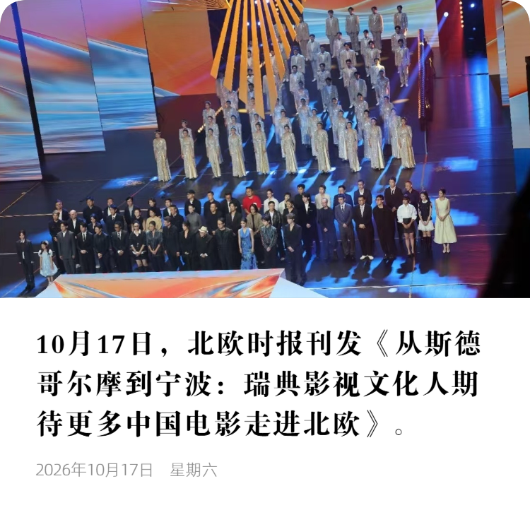 北欧时报3.png