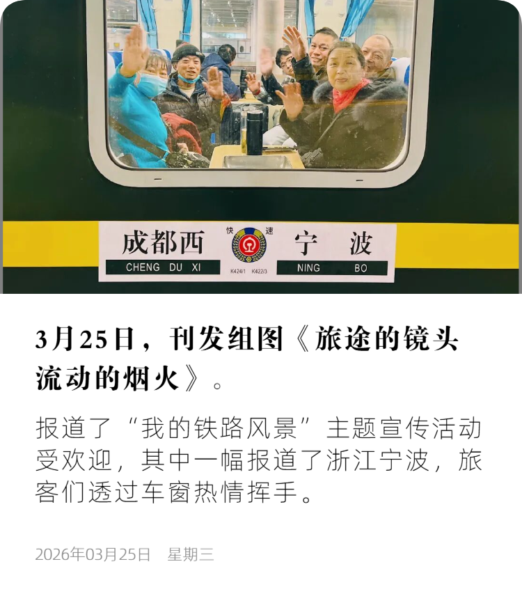 人民日报 (4).png
