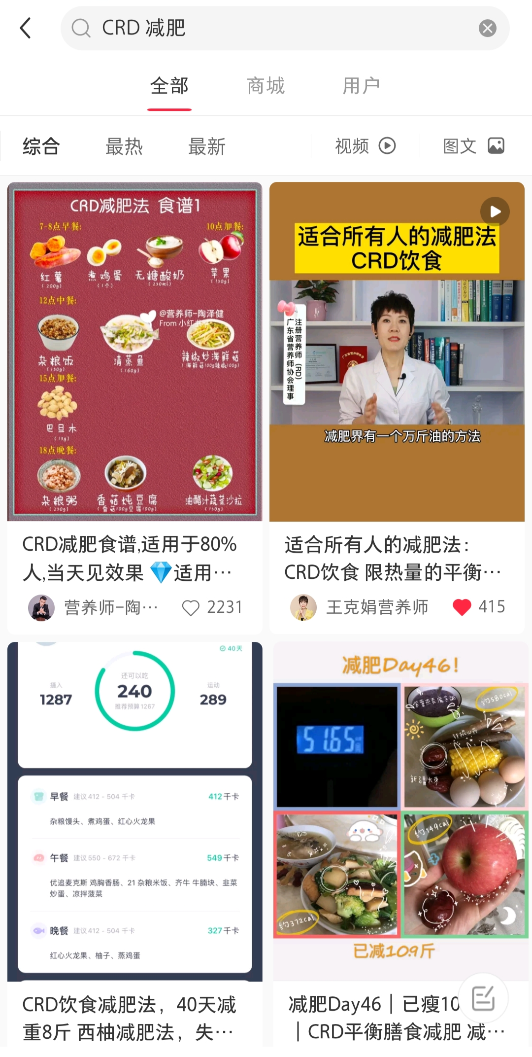 餐減肥食譜_餐減肥法_減肥餐