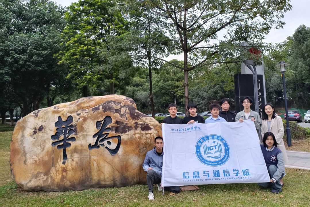 我校信息与通信学院2024级学子赴华为机器人东莞基地开展实践(图4)