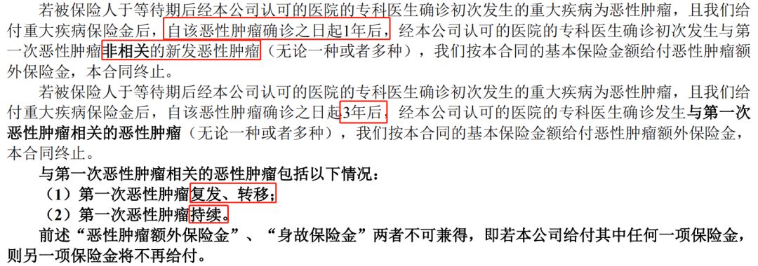 【十步读财】国富嘉和保，这款重疾险巨便宜！不给别家留后路