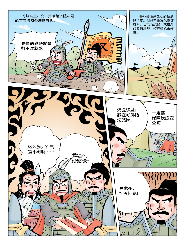 樊哙狗肉好吃吗_樊哙狗肉的由来_樊哙狗肉