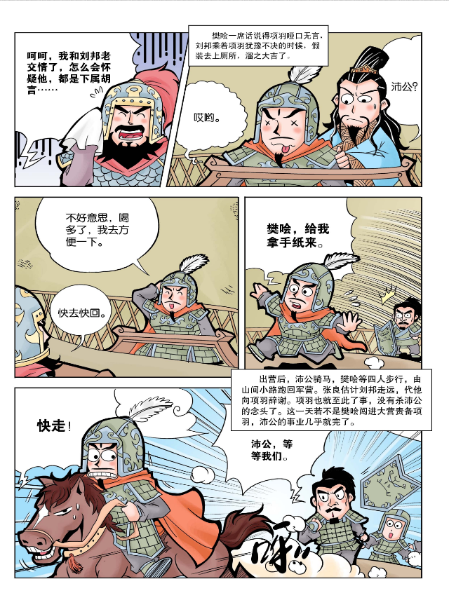 樊哙狗肉好吃吗_樊哙狗肉的由来_樊哙狗肉