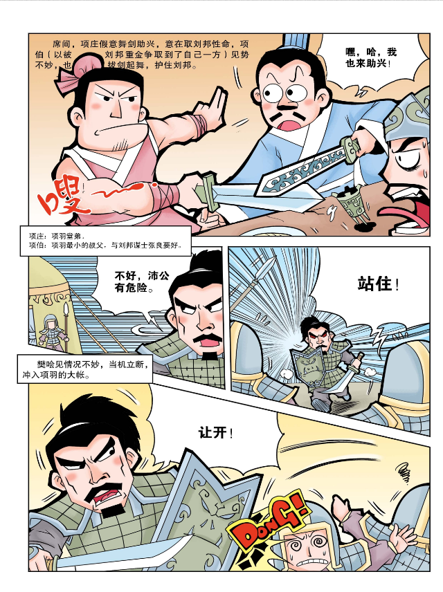 樊哙狗肉_樊哙狗肉的由来_樊哙狗肉好吃吗