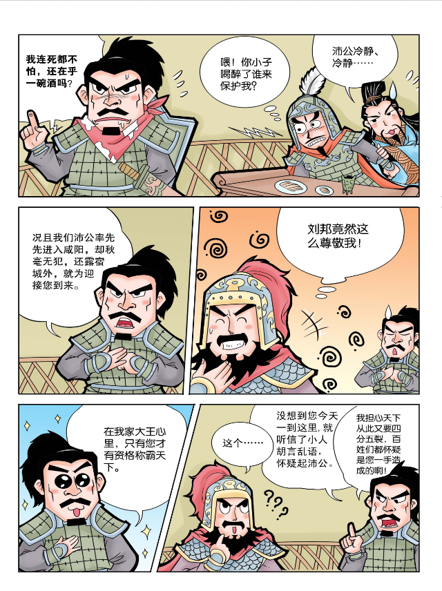 樊哙狗肉_樊哙狗肉好吃吗_樊哙狗肉的由来