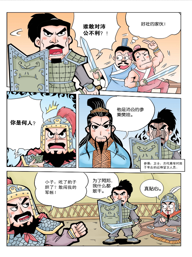 樊哙狗肉好吃吗_樊哙狗肉的由来_樊哙狗肉