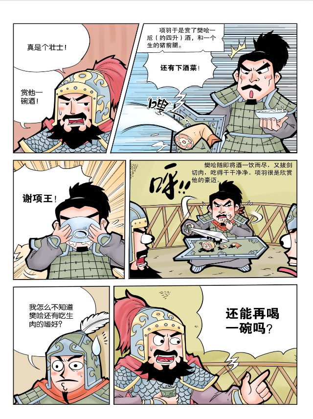 樊哙狗肉_樊哙狗肉的由来_樊哙狗肉好吃吗