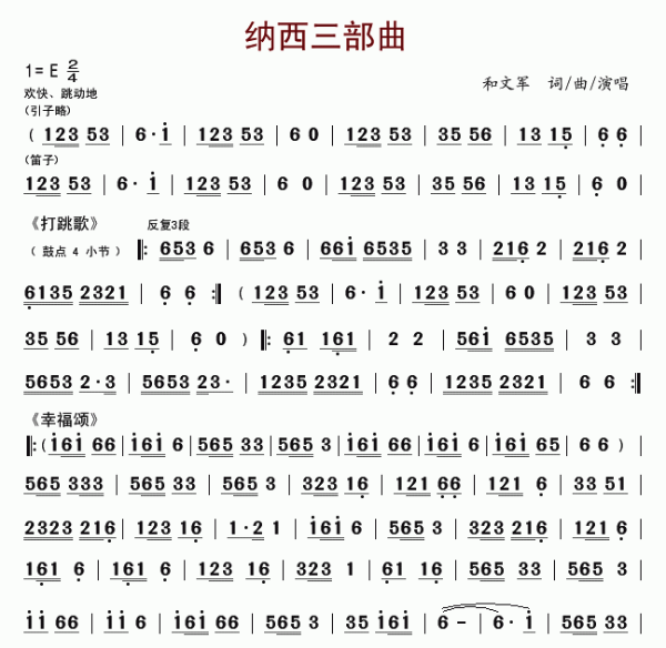 行至四方街,"披星戴月"的纳西族妇女正在欢快地打跳,过往的八方游客