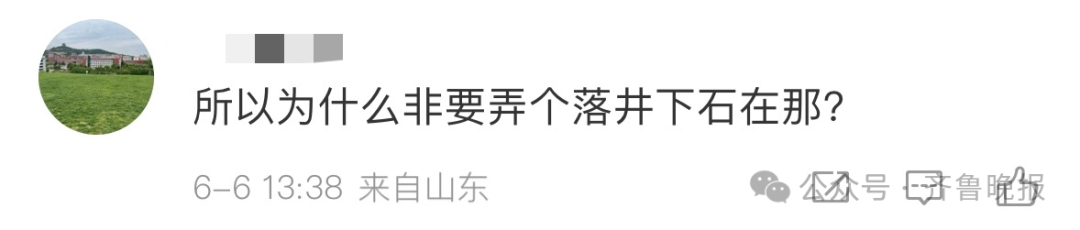 “井里冒出一个头？”济南一景点雕像引热议