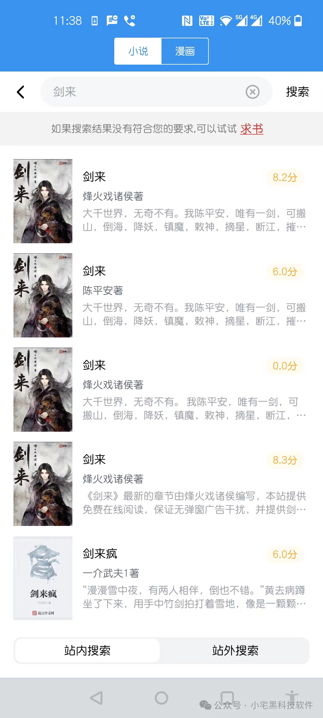 剑来笔趣阁最新章节无弹窗笔趣阁