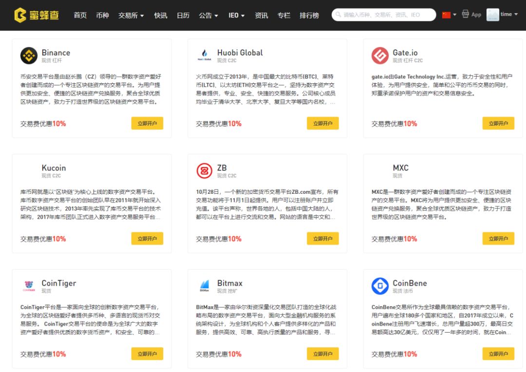 



蜜蜂查周报[2019/08/25 - 2019/08/31]
