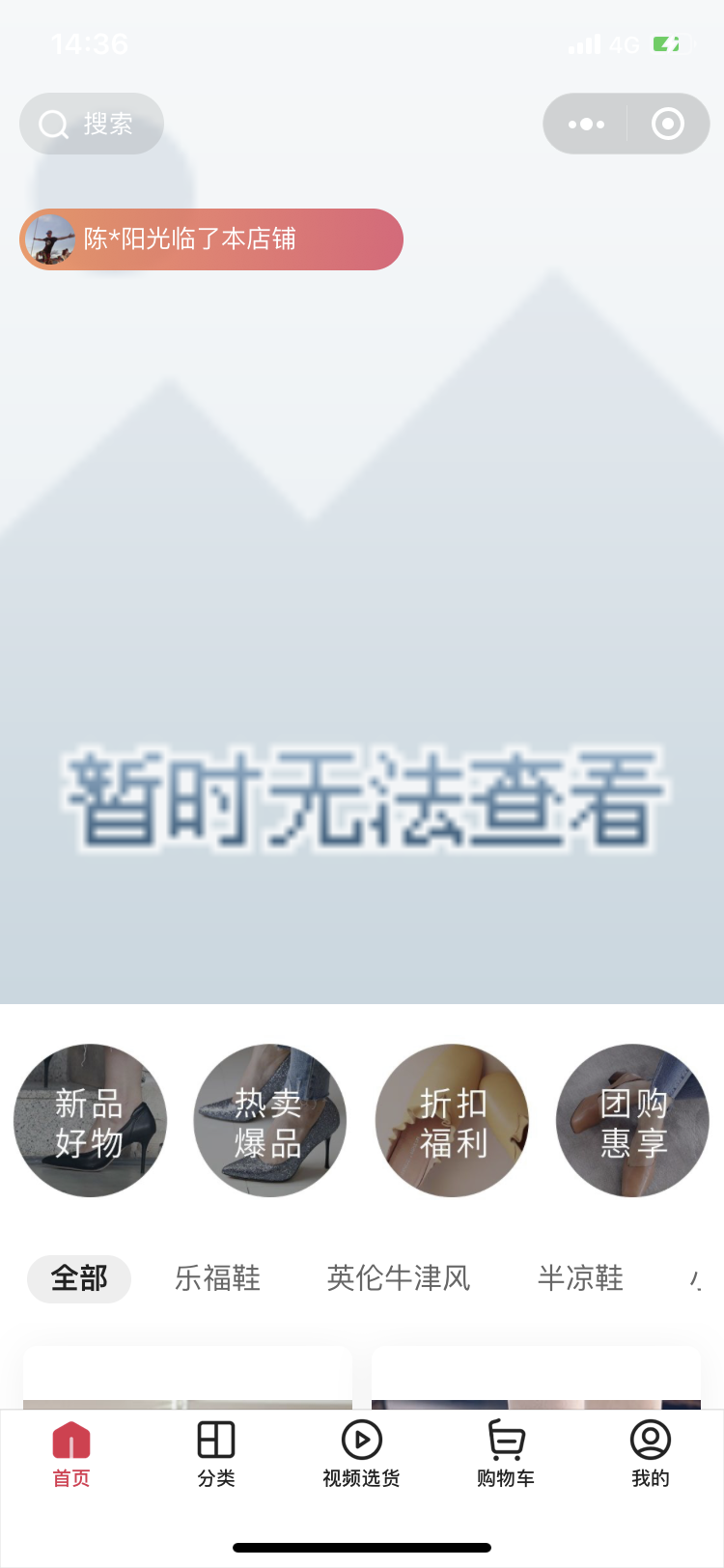 部分客户机型图片变成了暂时无法查看