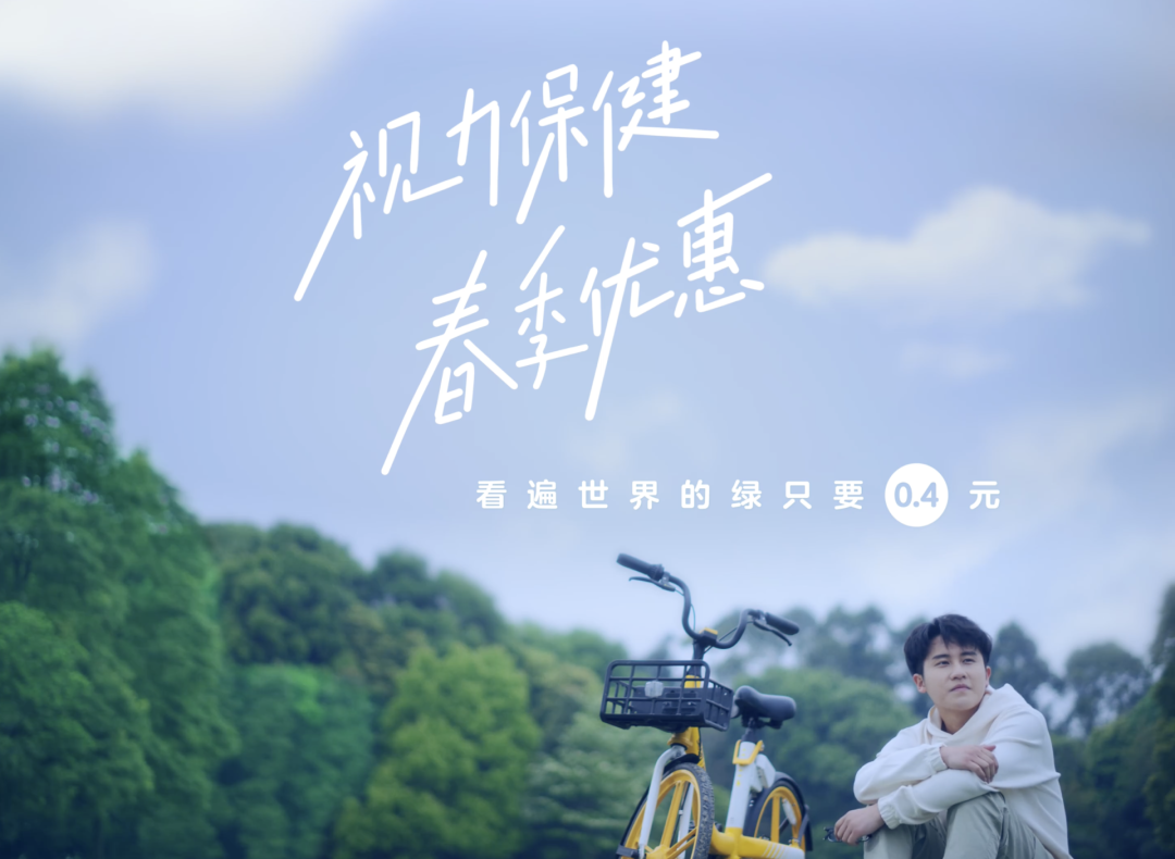 美团单车夏日文案,很动人