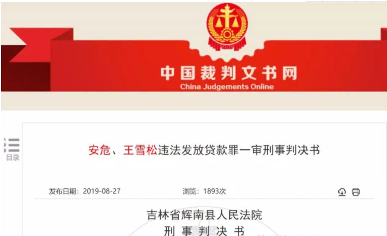 突发！80后金融民工尽调失败被判刑！试用期也判一年！（附判决书）