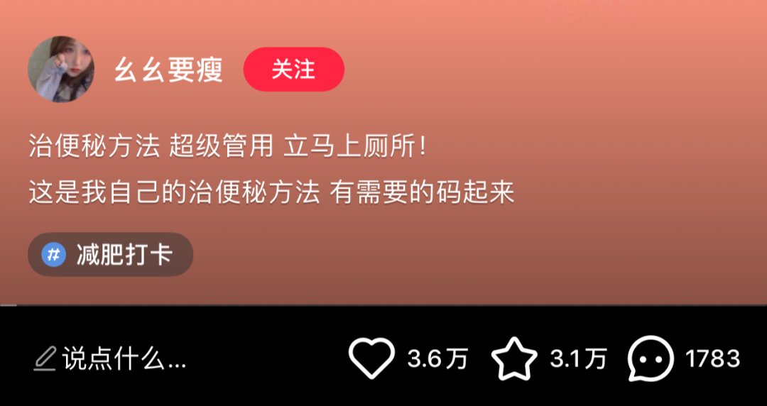 下辈子我想做个不便秘的美女 胡辛束微信公众号文章