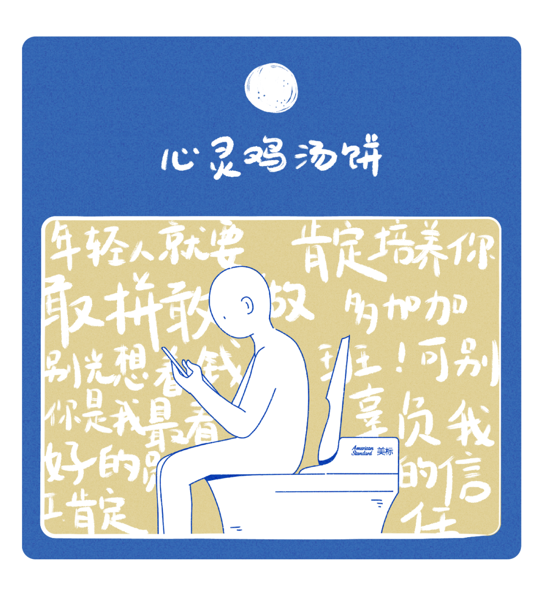 没有社畜不厌烦这些职场大饼 胡辛束微信公众号文章