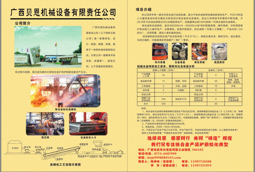 唐钢 唐银 天柱 华西 荣程 新宝泰 建龙等十几家钢铁公司搬迁或关停 钢铁与铁合金 微信公众号文章阅读