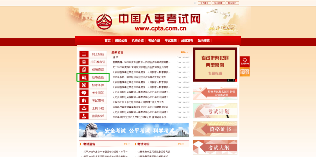 已考取职业资格电子证书？要怎么下载？操作指南来了！(图1)