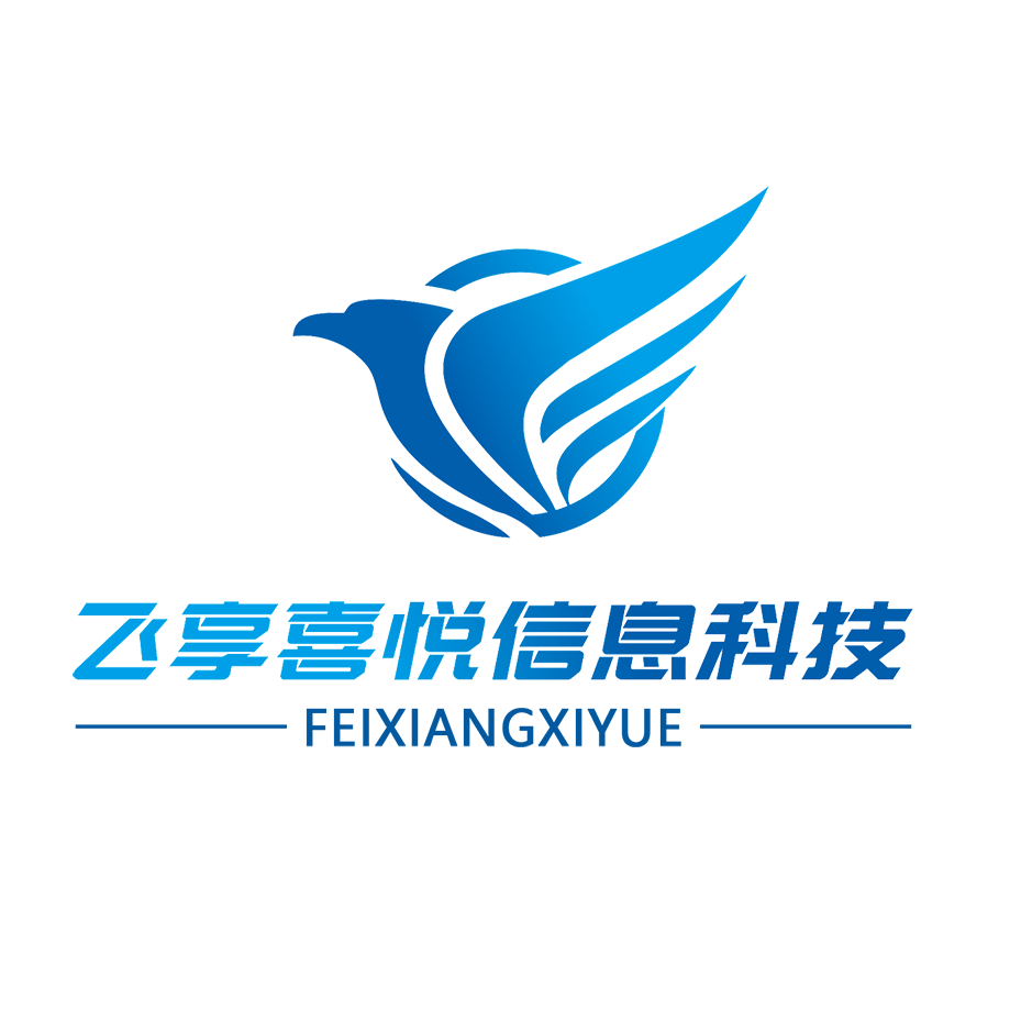 飞享喜悦信息科技