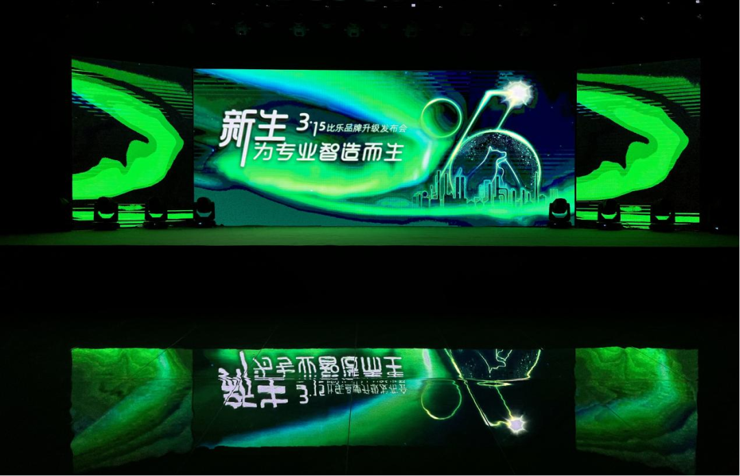 新生·为专业智造而生，比乐品牌全新升级 国内首家宠食4.0智能工厂亮相